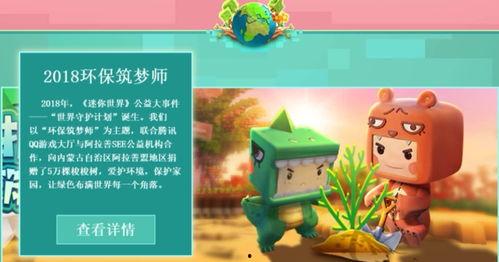 七周年爆料迷你世界视频,精彩视频带你回顾成长历程