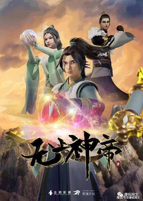 无上神帝44集免费观看,神秘力量觉醒，巅峰对决一触即发！