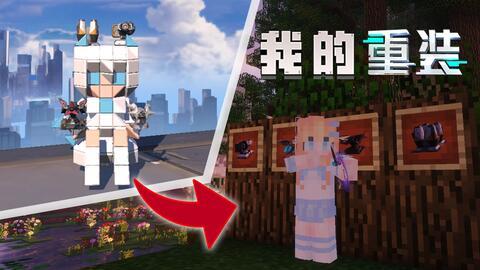 重装上阵最新模块大爆料,探索未知领域，开启全新冒险之旅