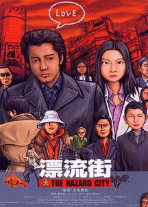 漂流街在线播放,在线播放带你穿越时空的奇幻之旅