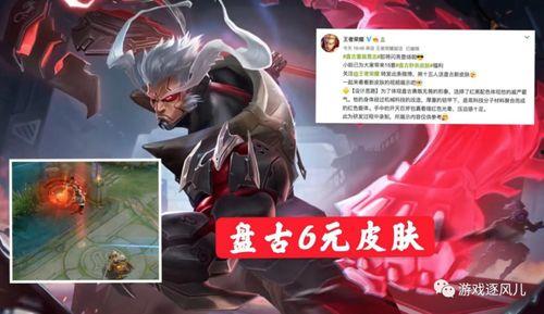 盘古勇者皮肤爆料最新,神秘力量觉醒，勇者归来！