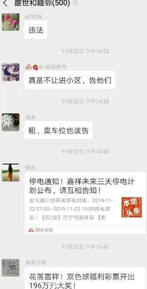 济宁嘉祥爆料事件视频,视频揭露惊人真相