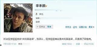 在网上明星微博骂明星,明星微博互撕背后的真相