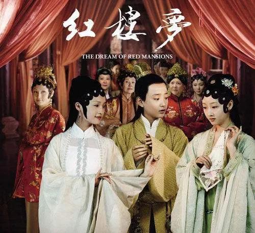 新红楼梦在线播放,穿越时空的古典情缘