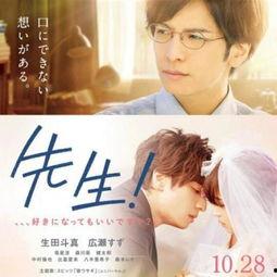 老师我爱你日本电影,揭秘老师我爱你背后的感人故事