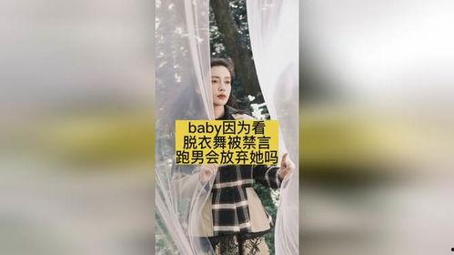 baby裸舞图片无码,性感魅力全开