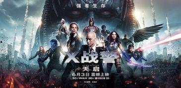 x战警天启在线观看免费bd,天启免费BD在线观看，揭秘超级英雄的终极对决！