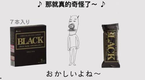 日本 冰激凌 广告