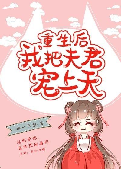 老公让我爽上天