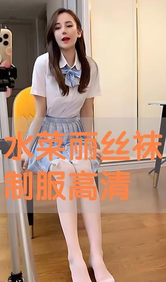 军旅丝袜照,丝袜映衬下的坚毅与柔情