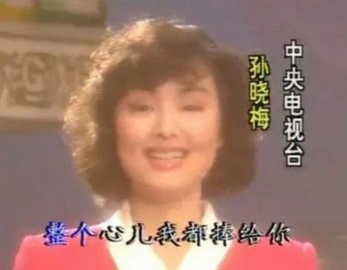 央视孙小梅的老公