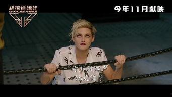 霹雳娇娃4在线播放