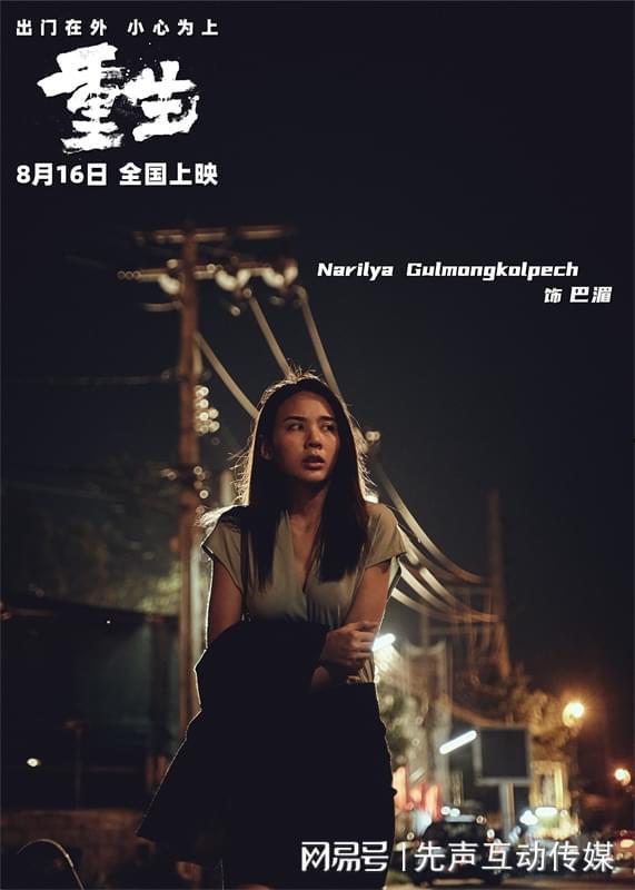 重生16集在线播放,悬念迭起，真相渐露