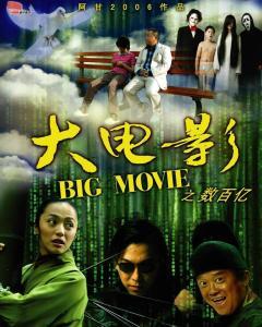 电影大电影在线观看免费,笑料横生的喜剧盛宴