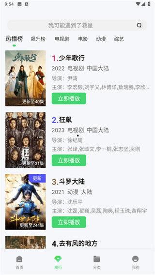 电视频剧免费,免费观影，尽享视听盛宴